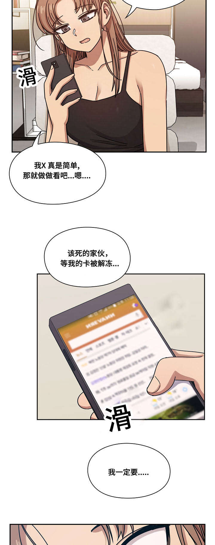 第43章：出于礼貌4
