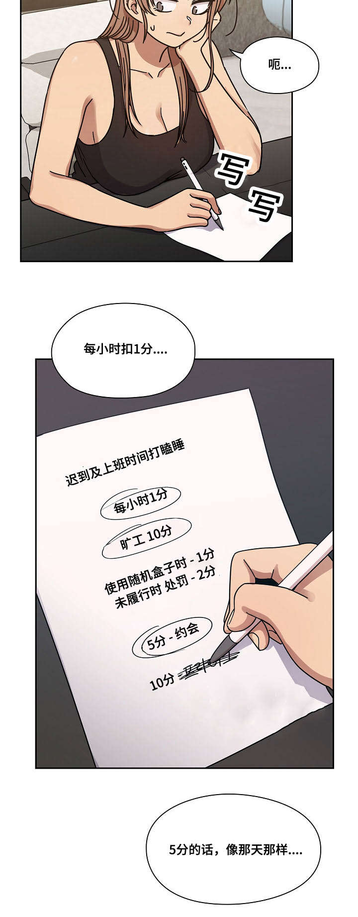 第42章：仔细想想17