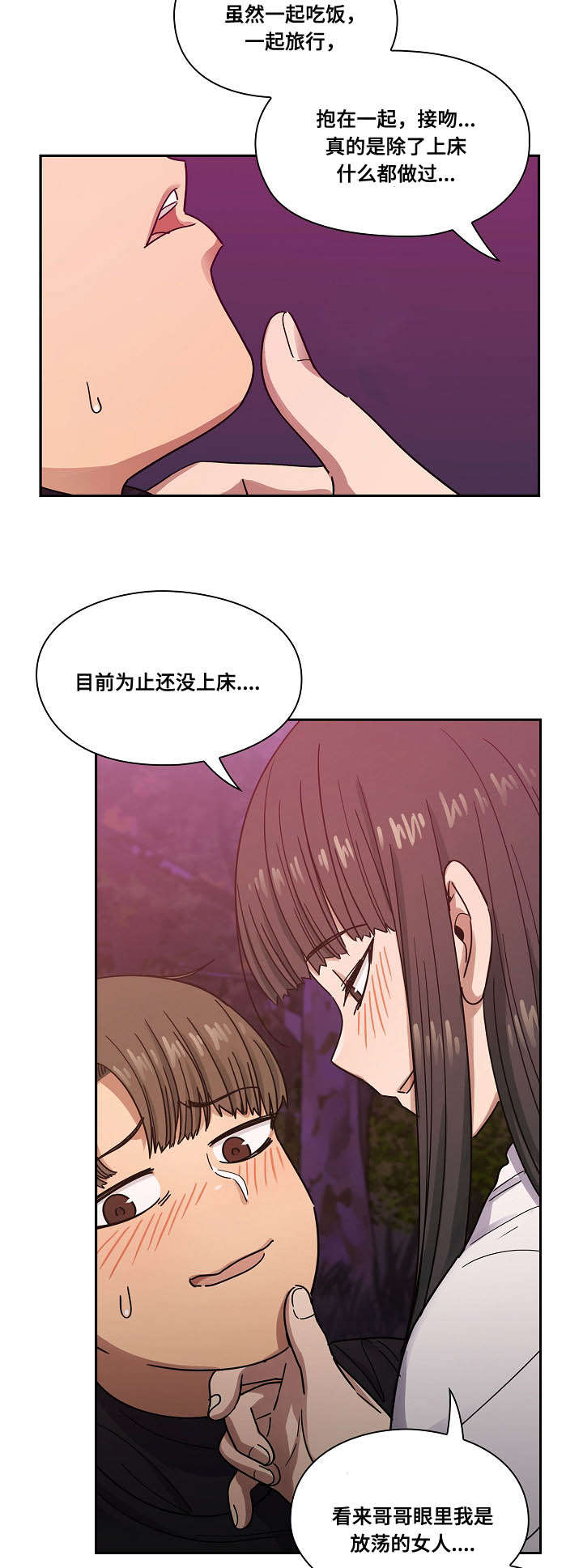 第38章：像什么4