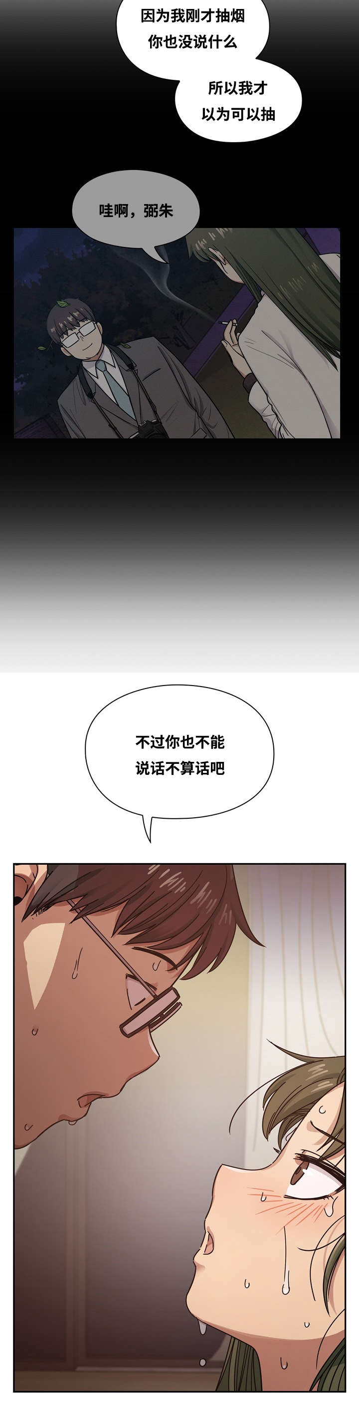 第32章：直接送给你8