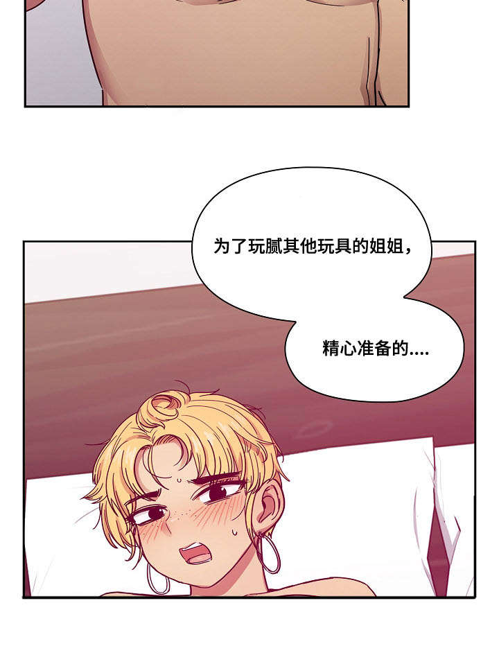 第45章：诚意19