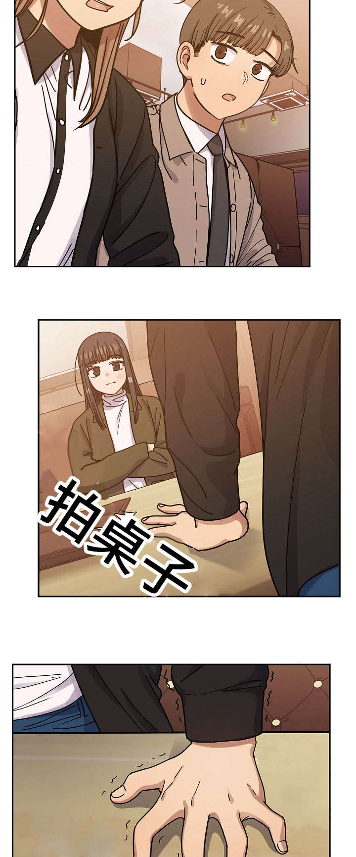 第50章：肮脏的关系1
