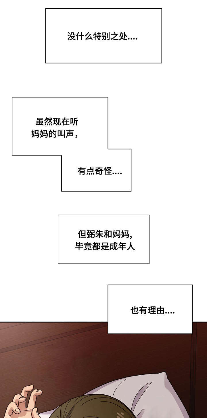 第61章：算不上变化19