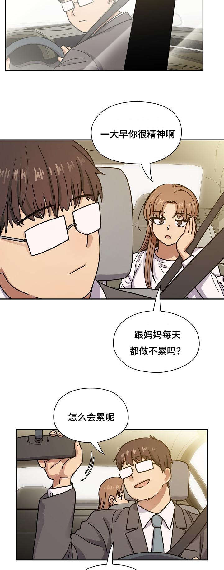 第62章：我会让你舒服2