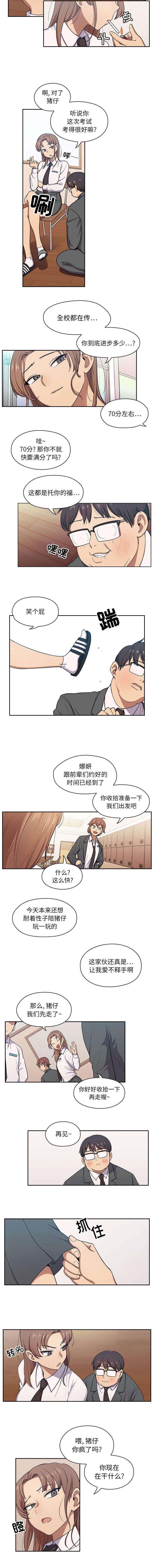 第1章：猪仔1