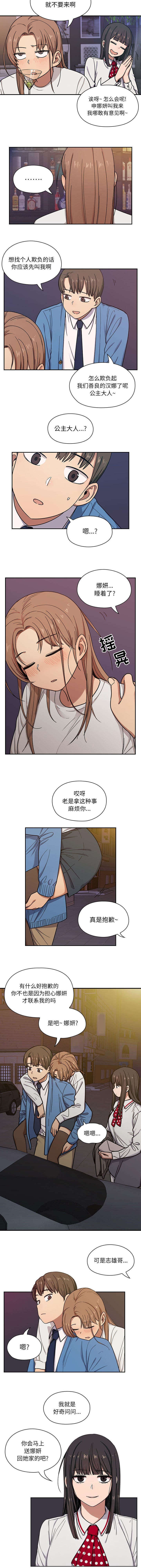 第13章：送她回家3