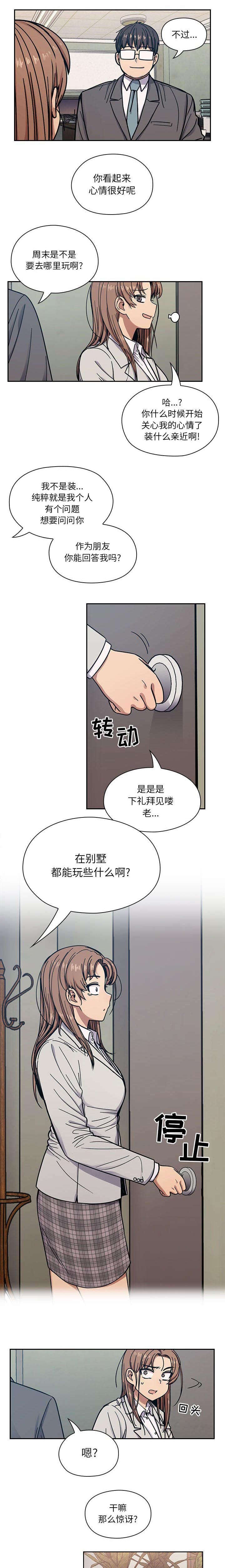 第23章：不安0