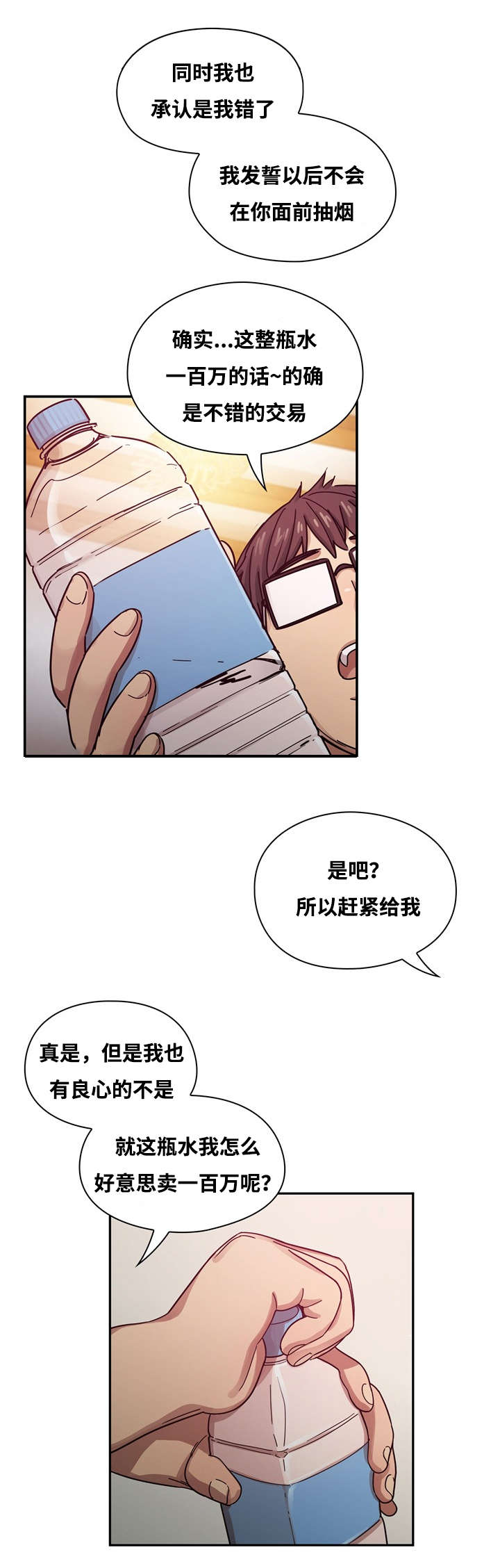 第32章：直接送给你14