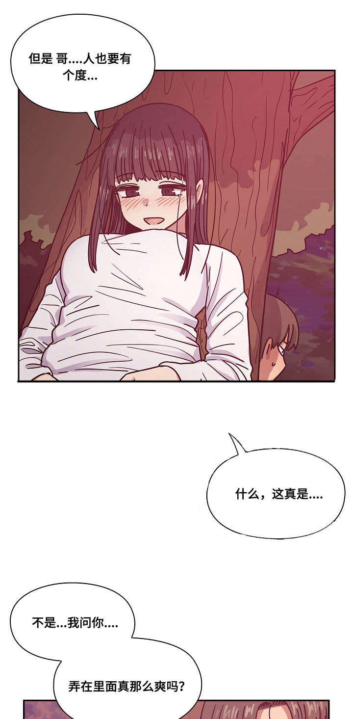 第40章：不用我帮你吗14
