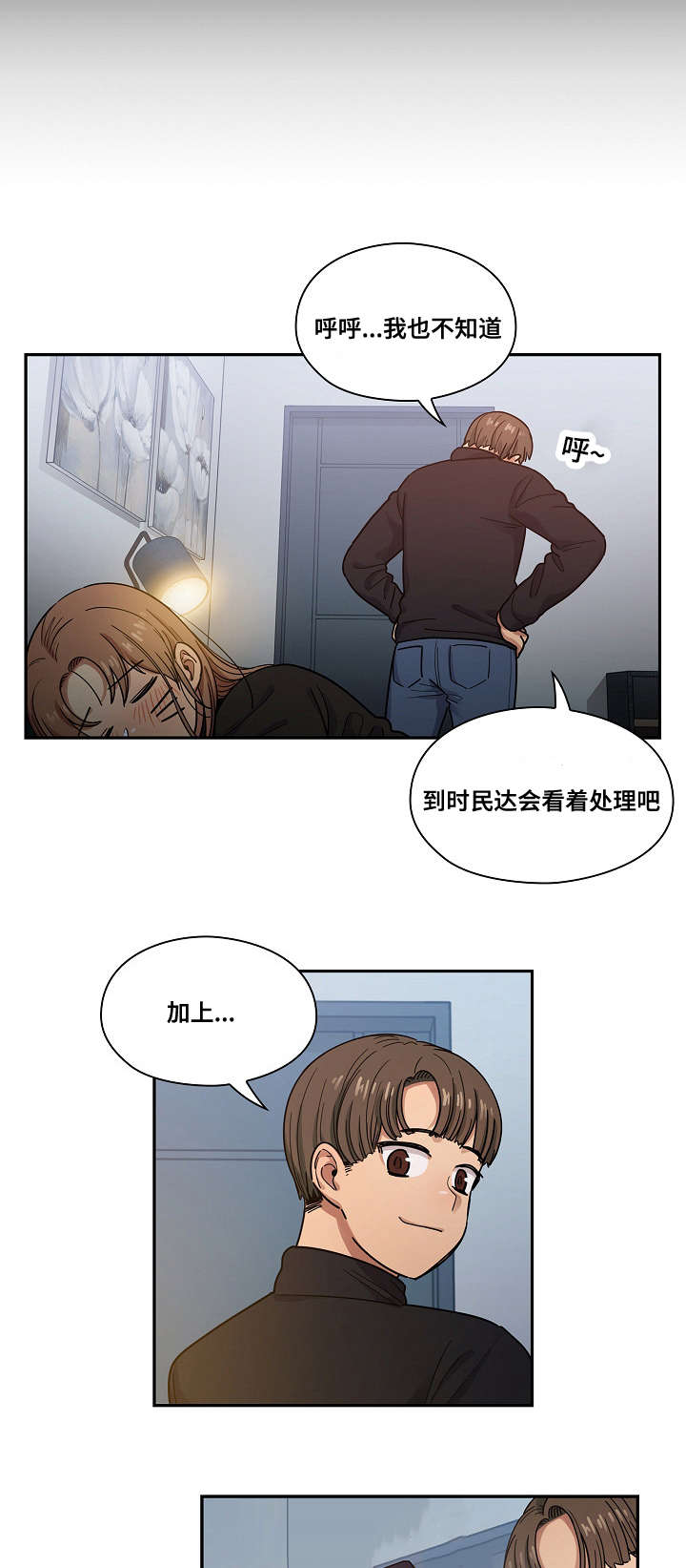 第34章：酒醉9