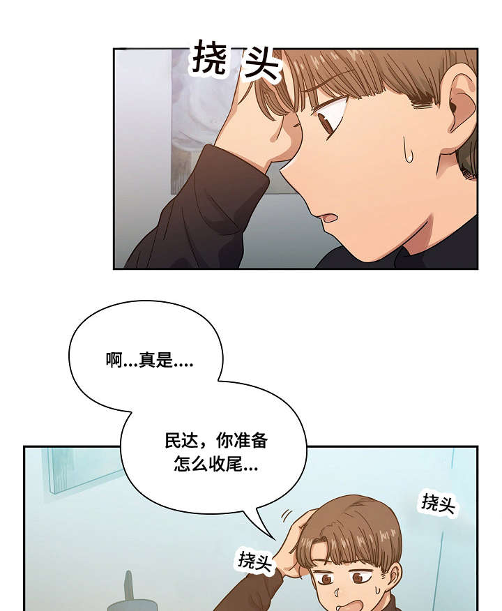 第34章：酒醉6