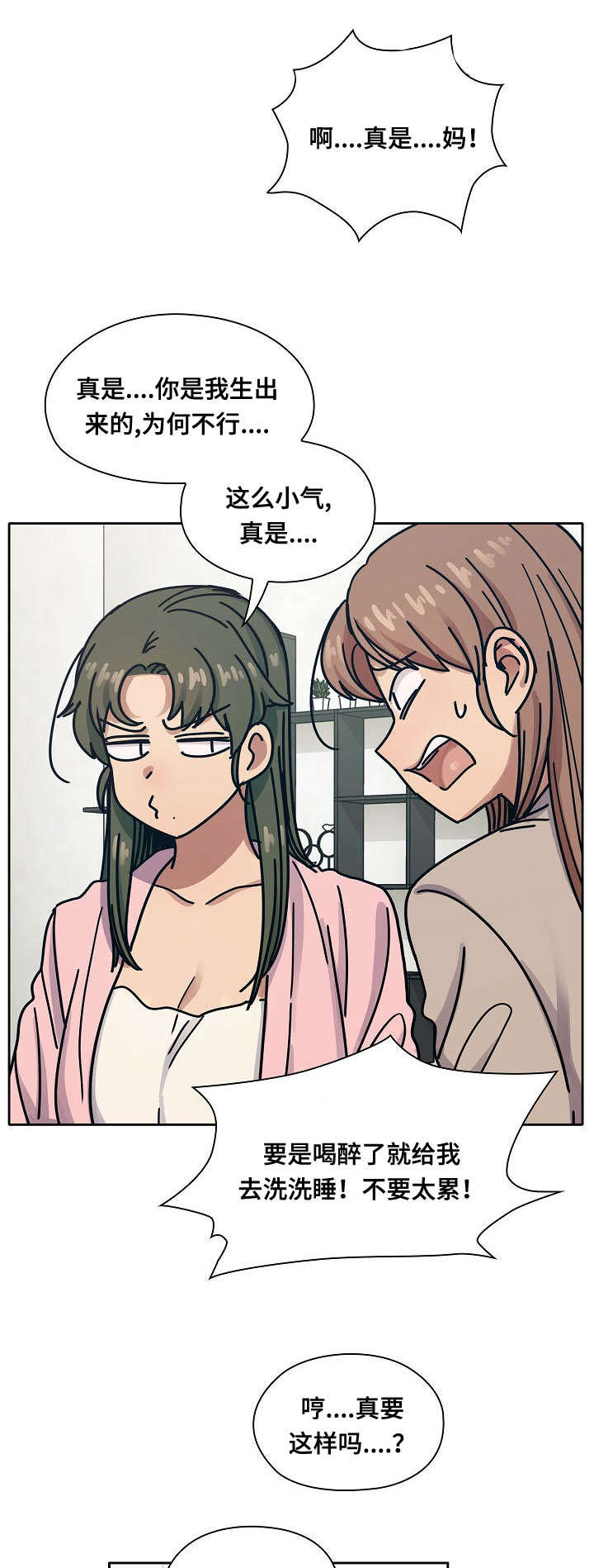 第57章：乖女儿14