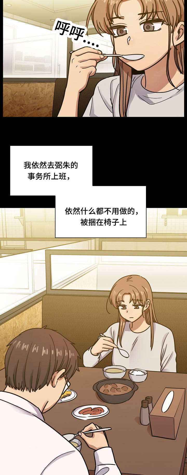 第61章：算不上变化4