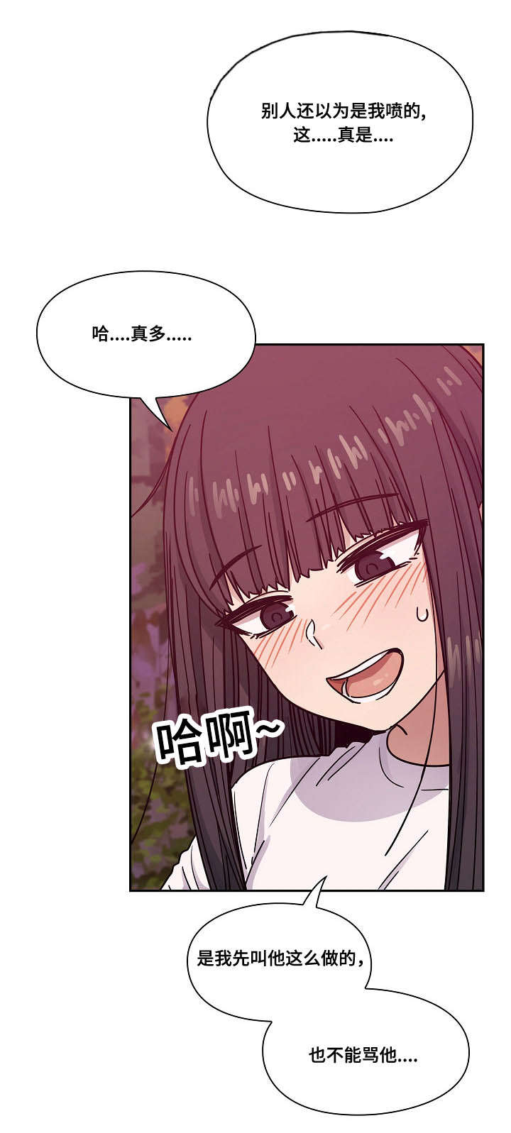 第40章：不用我帮你吗13