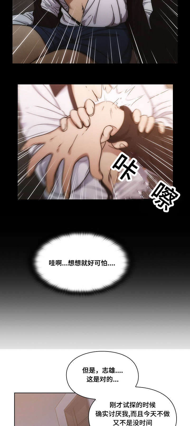 第35章：偷听6
