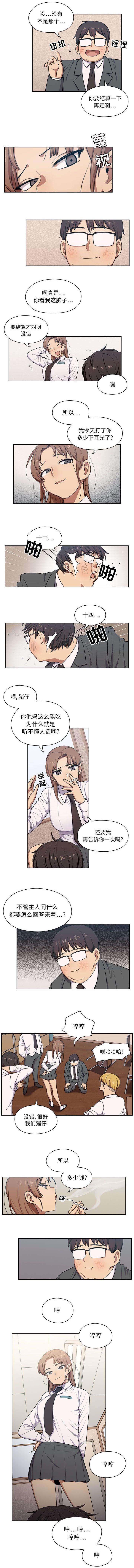 第1章：猪仔2