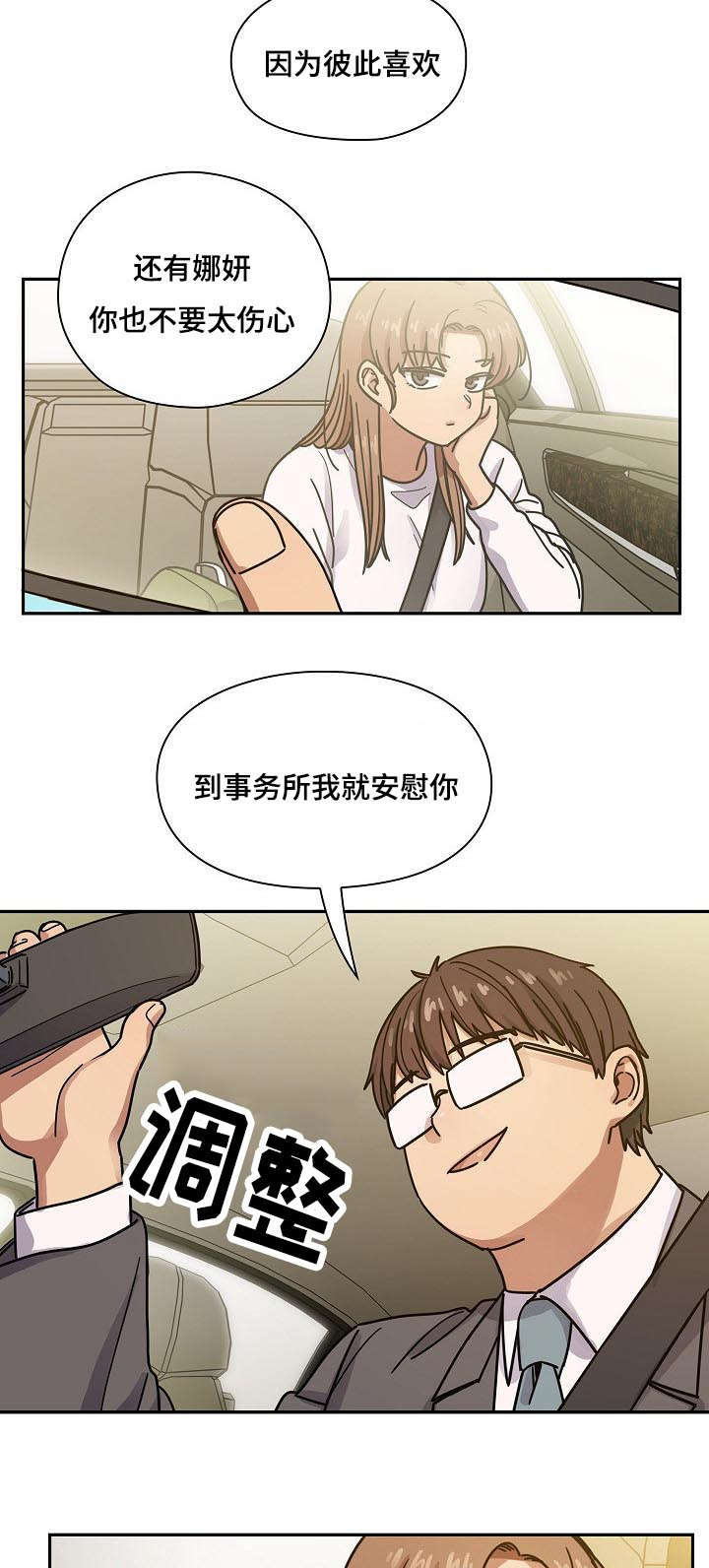 第62章：我会让你舒服3