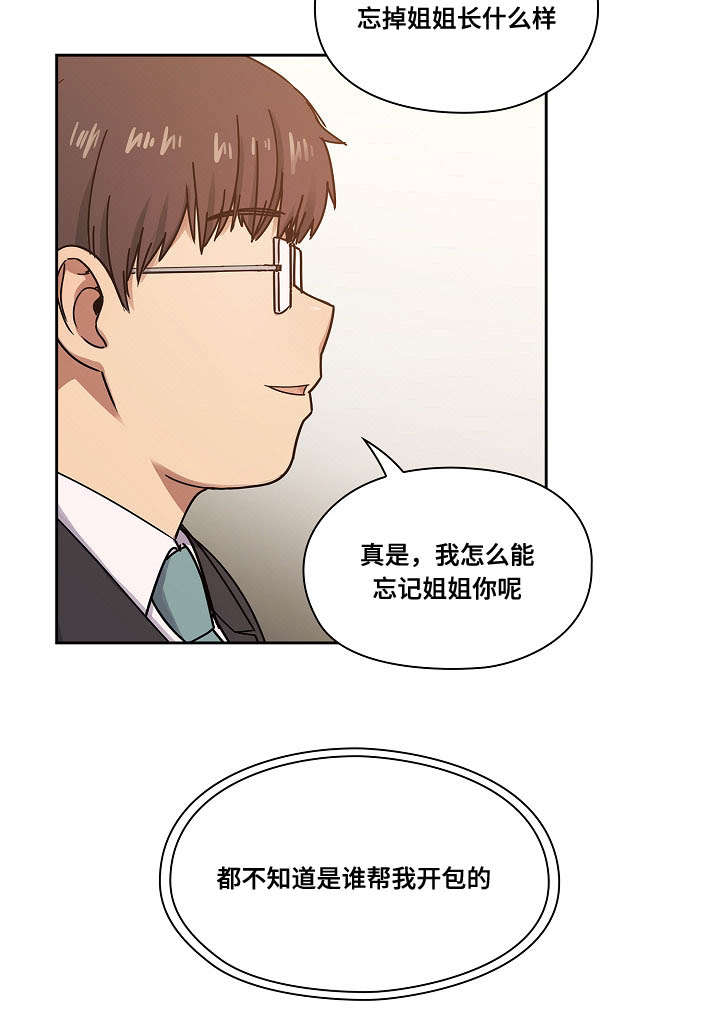 第44章：玩具2