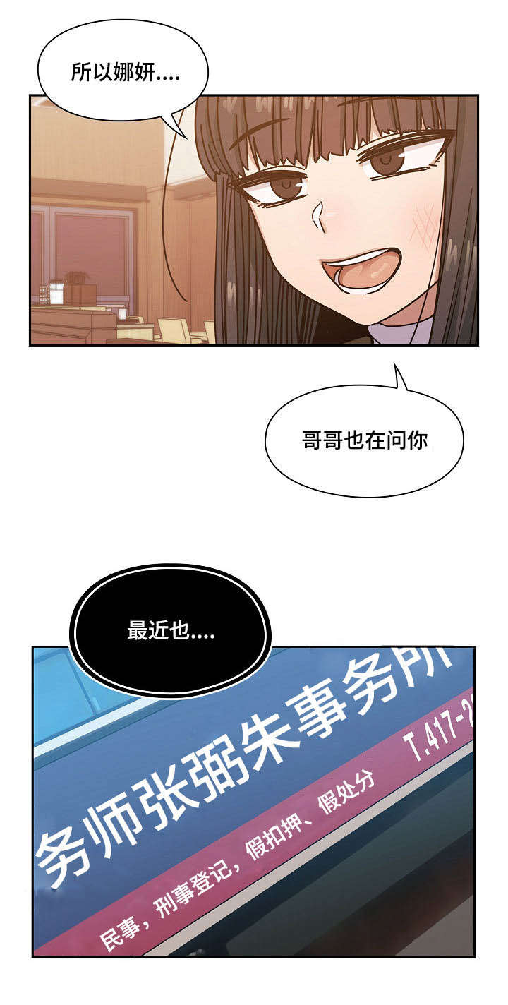 第50章：肮脏的关系8