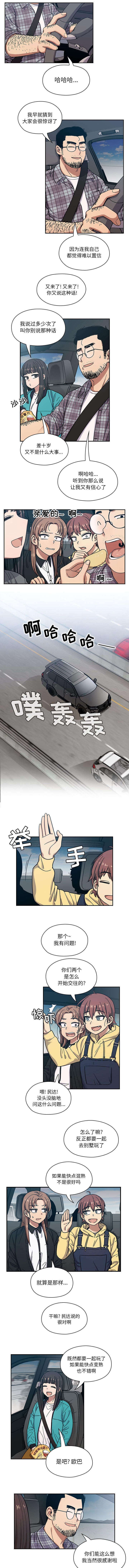 第24章：交往经过0