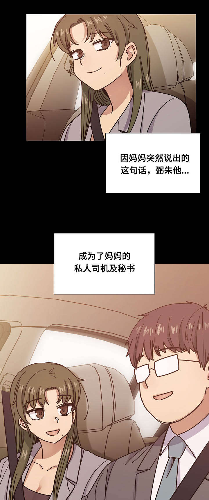 第60章：到底想干什么12