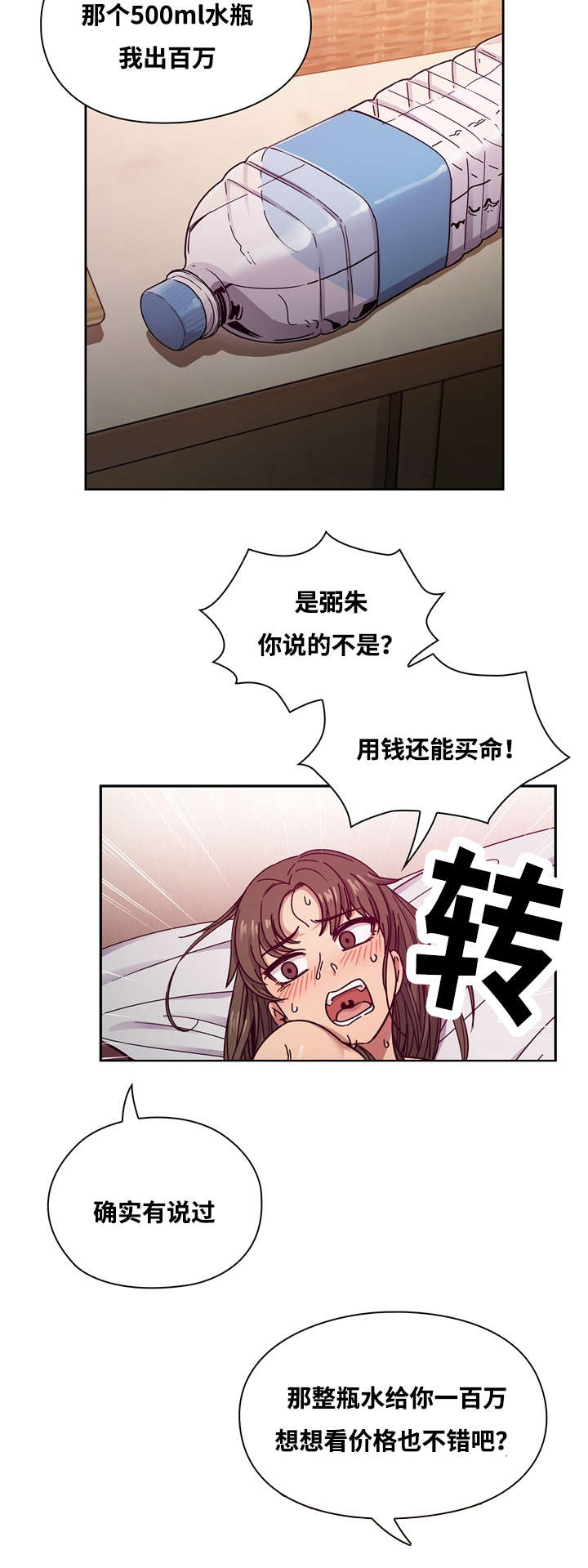 第32章：直接送给你13