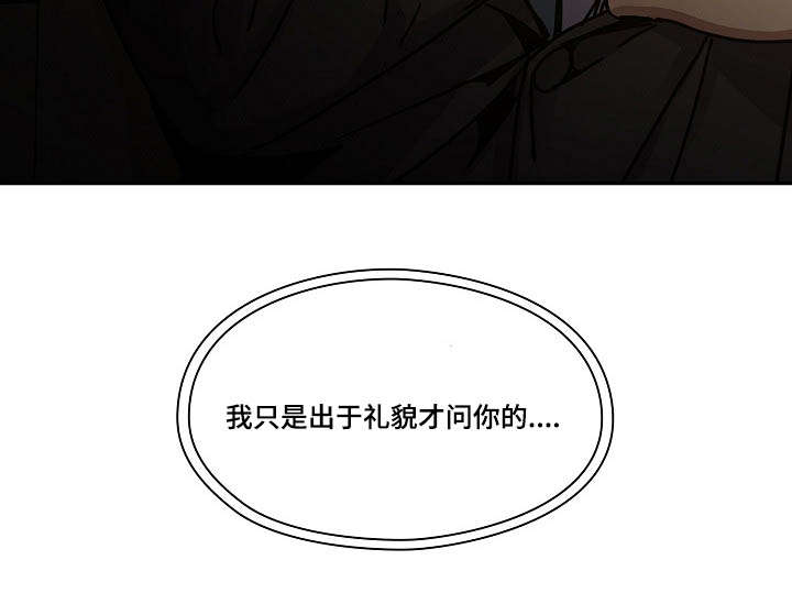 第43章：出于礼貌22