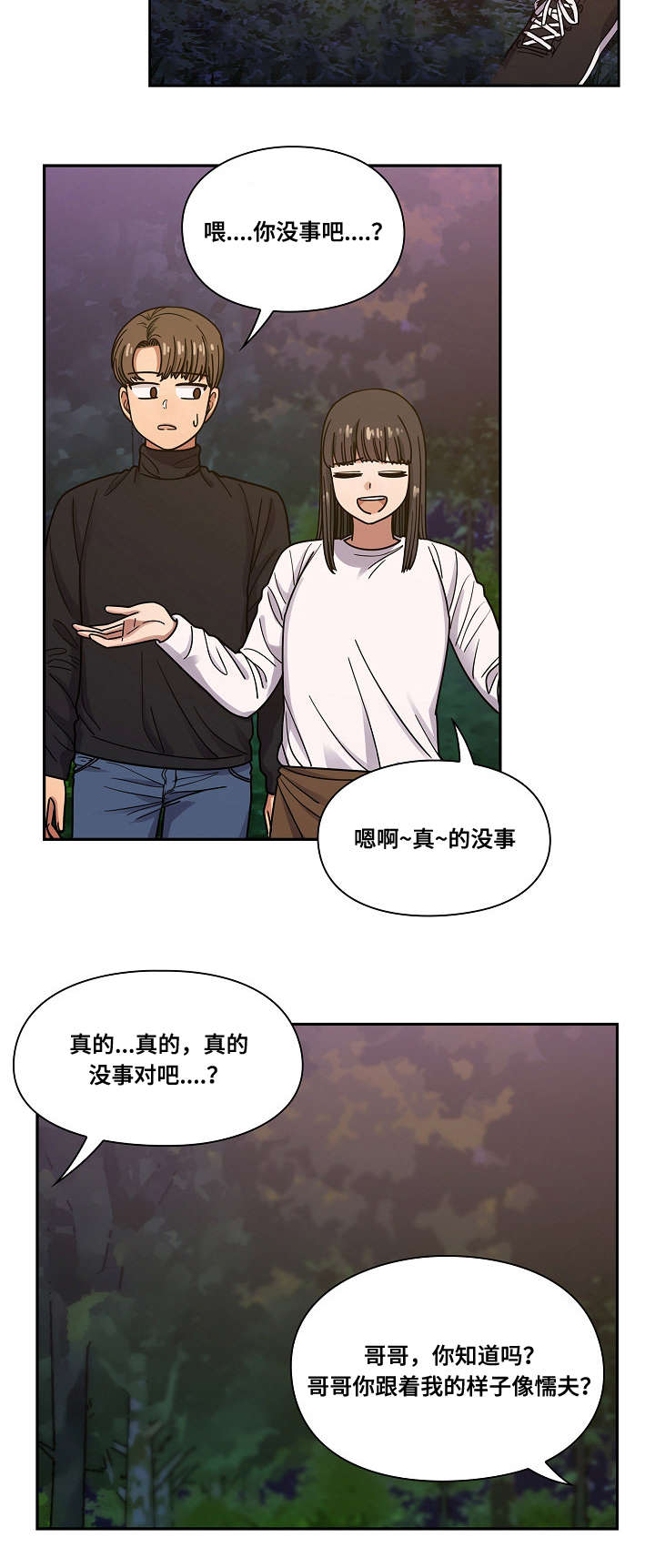 第37章：开玩笑3