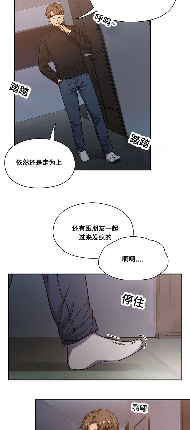第35章：偷听7