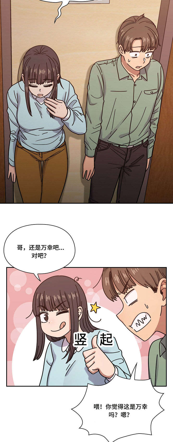 第43章：出于礼貌10