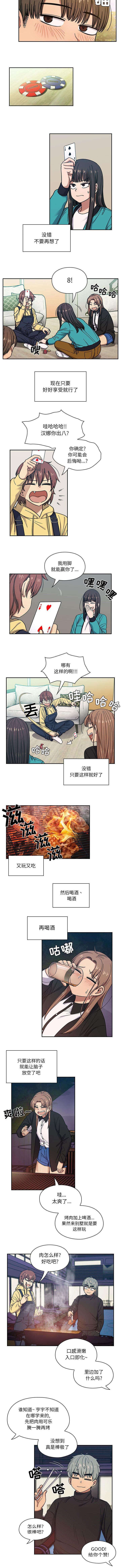 第26章：好好享受2