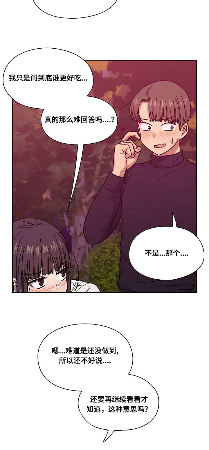 第40章：不用我帮你吗3