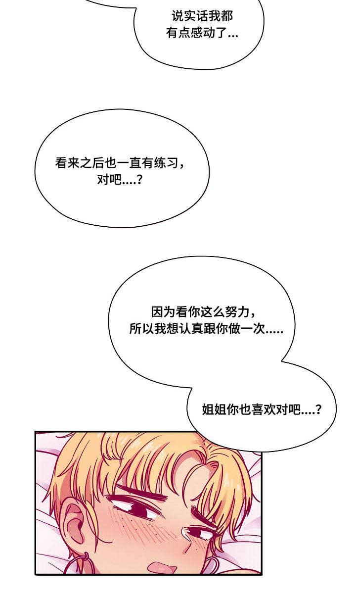 第45章：诚意8
