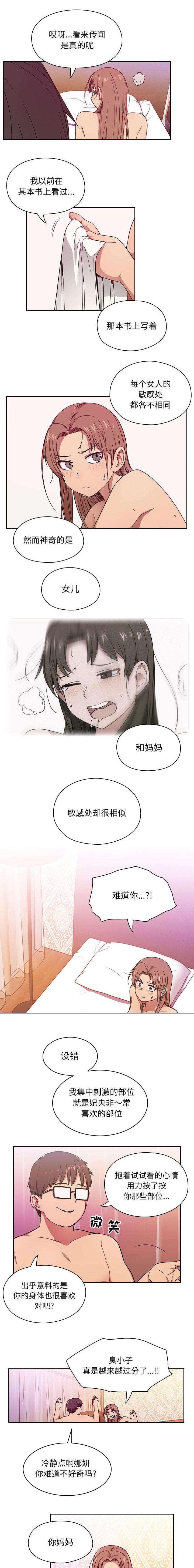 第12章：你赢了0