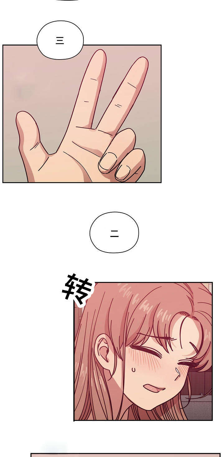 第56章：作为奖励2