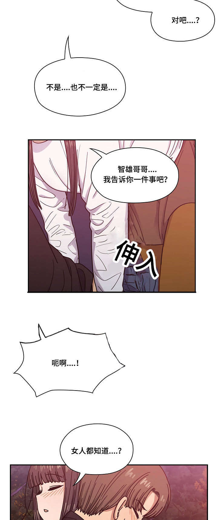 第38章：像什么5