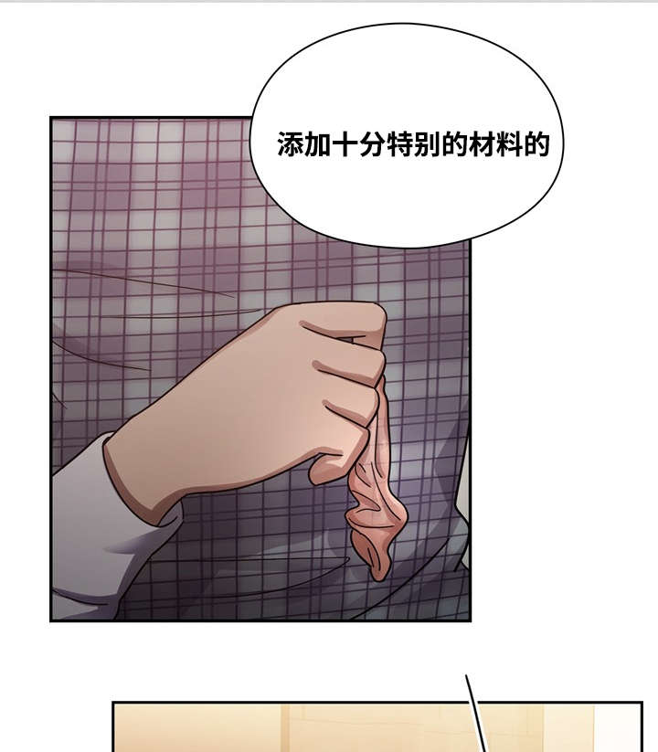 第33章：鸡尾酒11