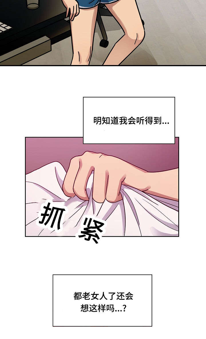 第61章：算不上变化13