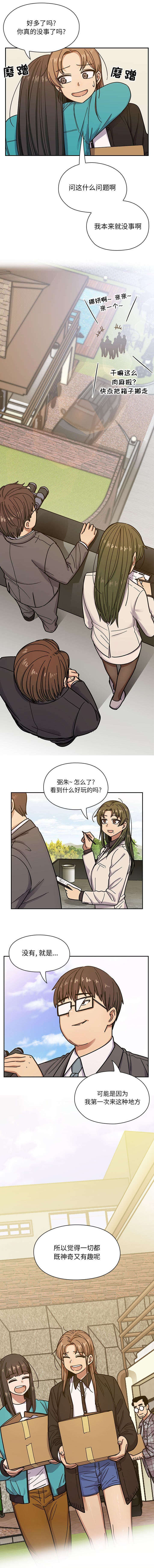 第25章：状态不佳3