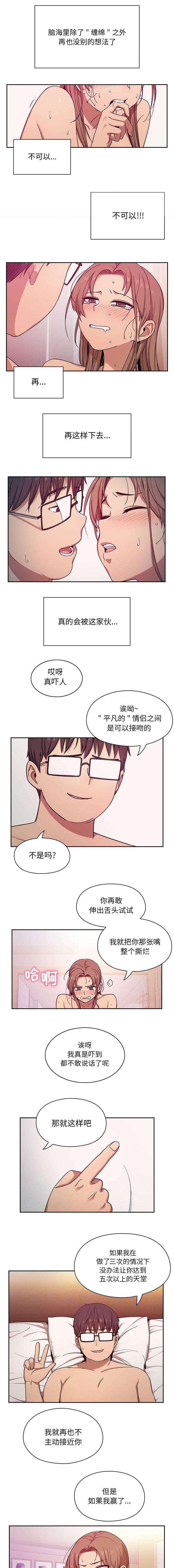 第12章：你赢了2
