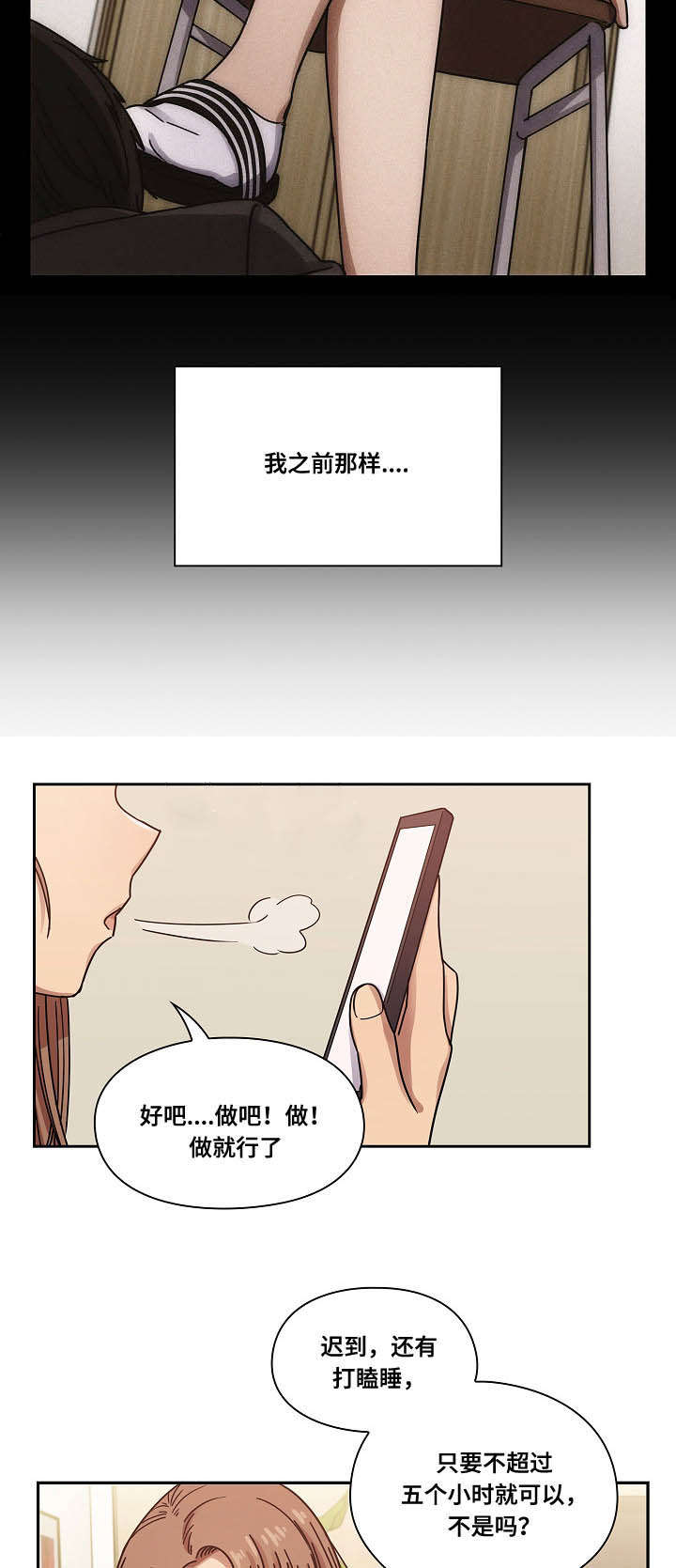 第43章：出于礼貌3