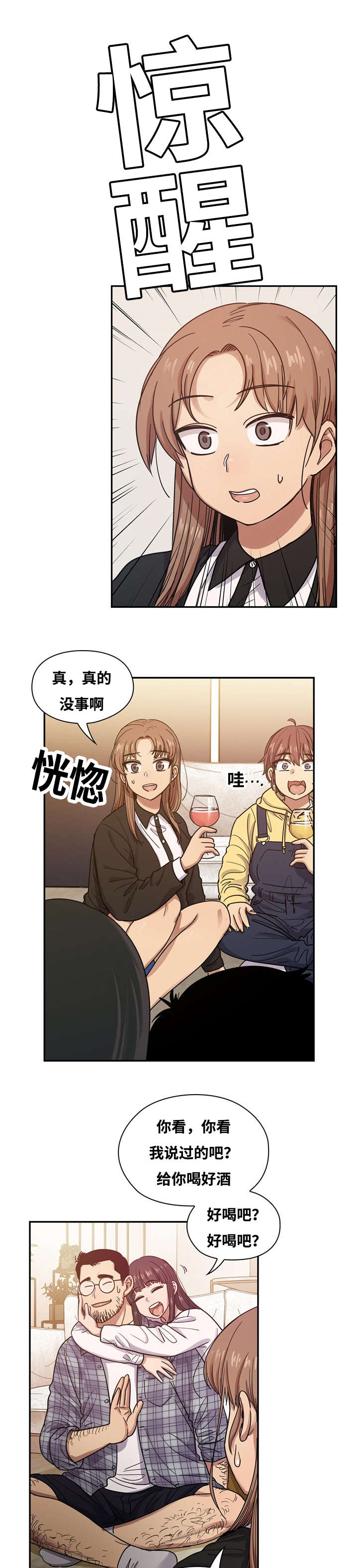第33章：鸡尾酒9