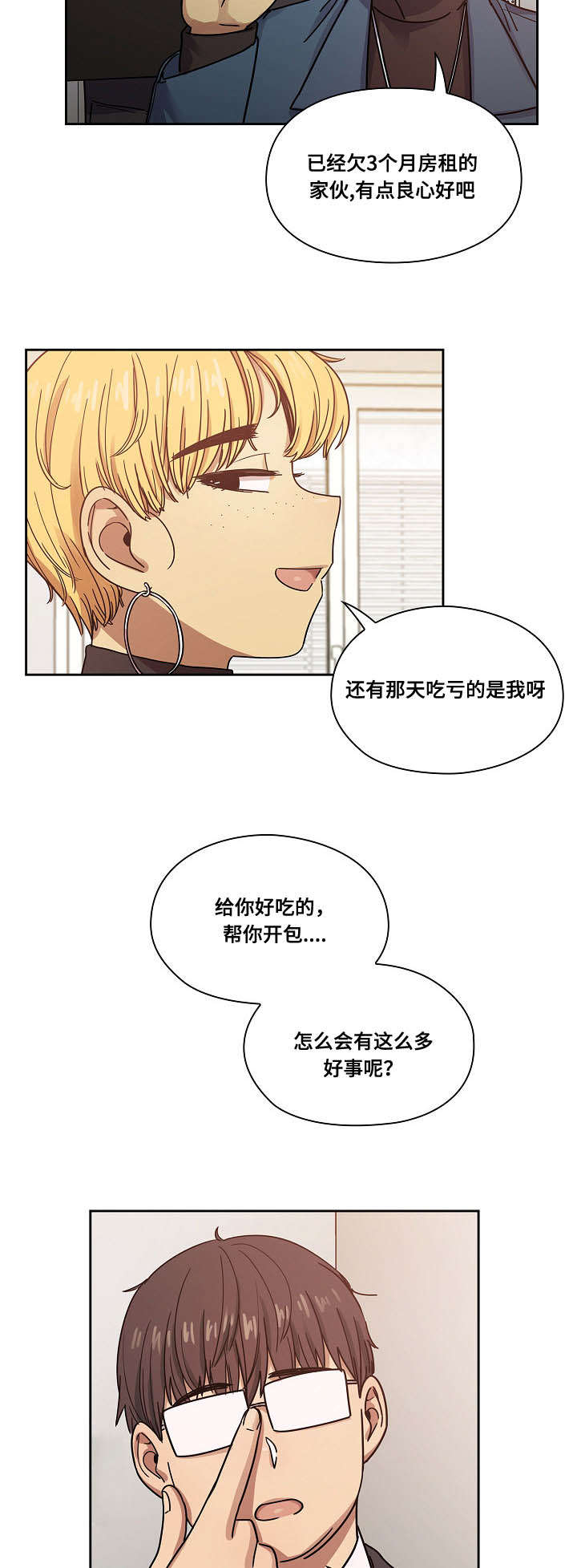 第44章：玩具7