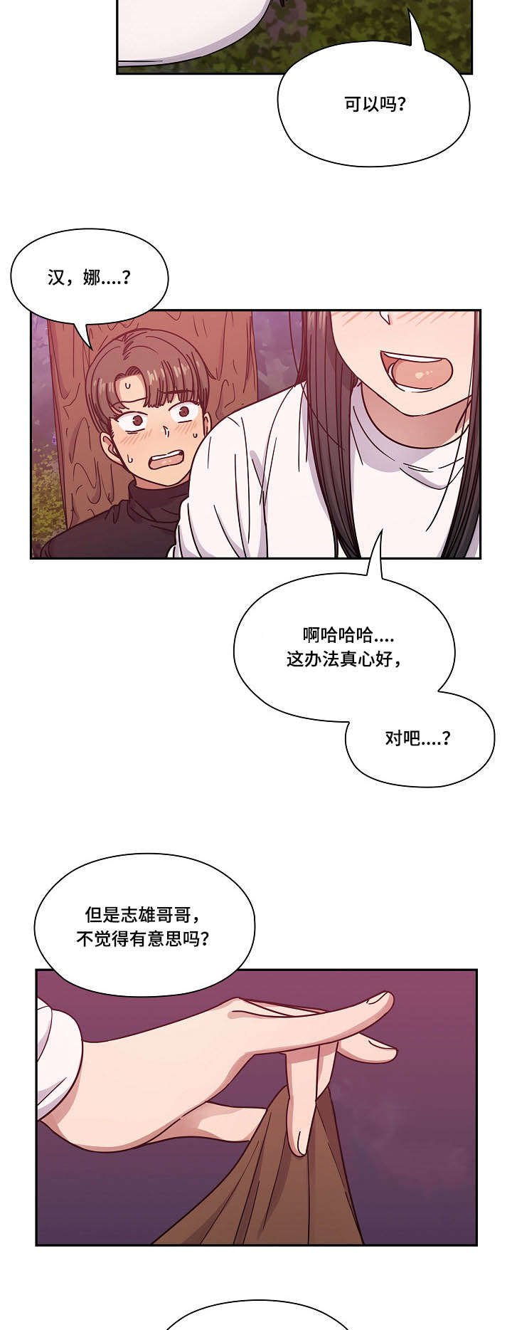 第38章：像什么16