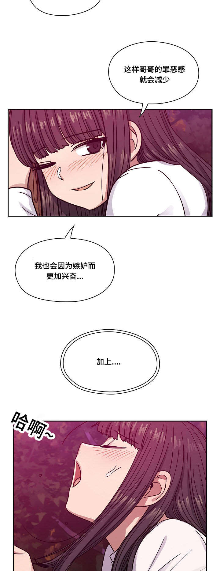 第40章：不用我帮你吗6