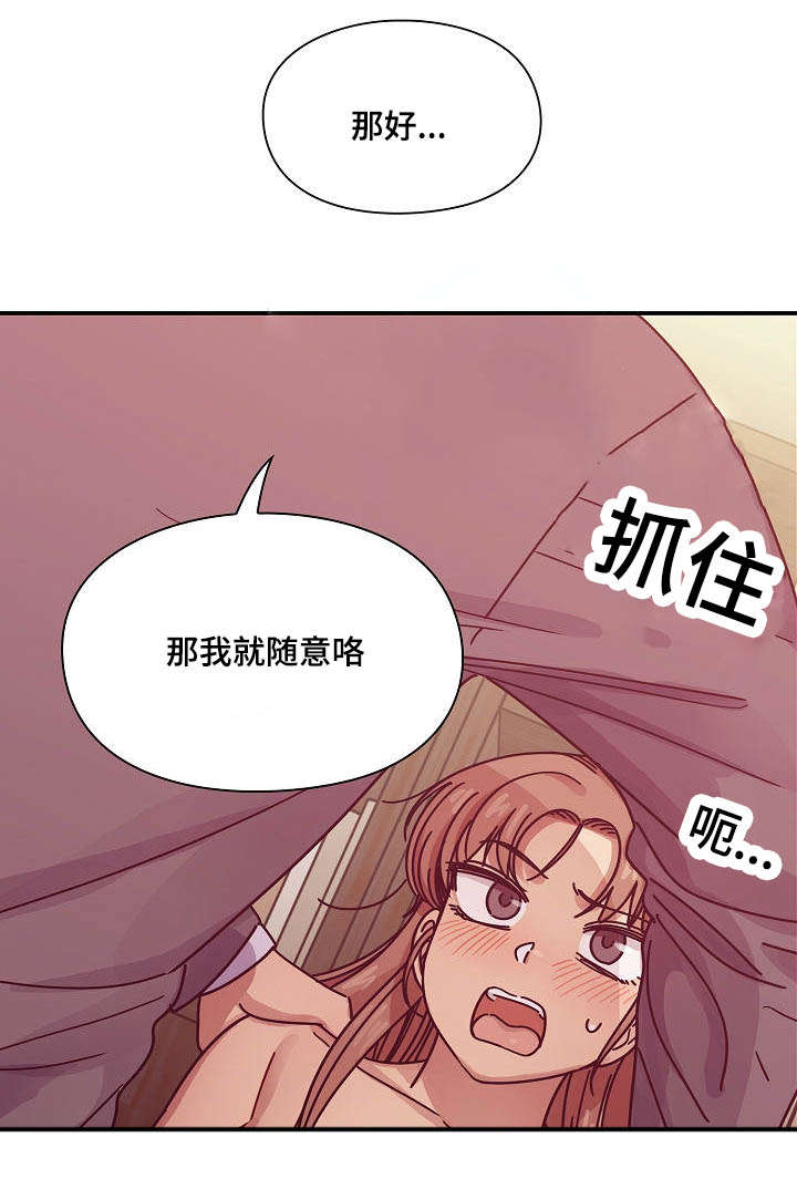第56章：作为奖励4