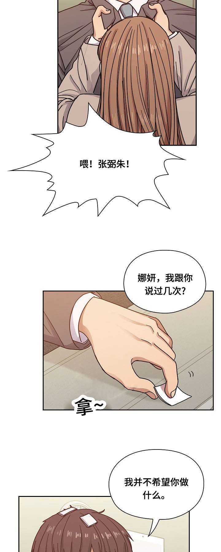第52章：调皮12