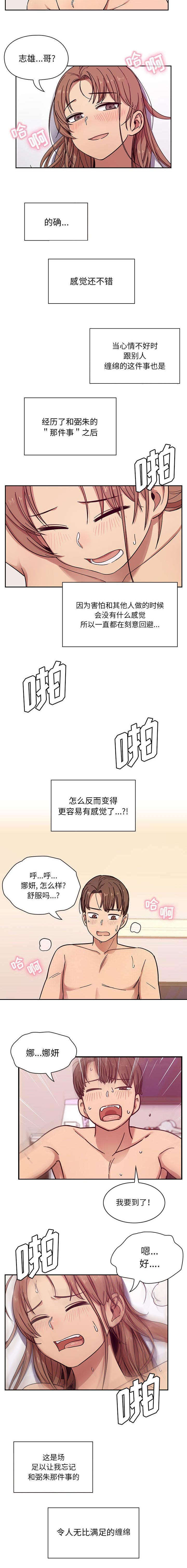 第14章：叫醒我3