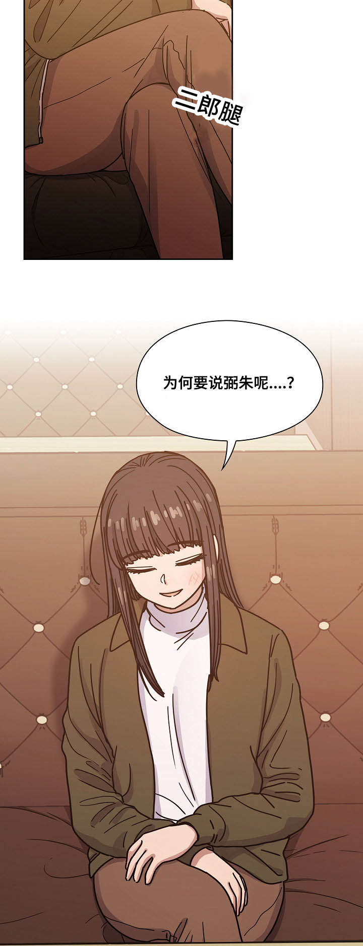 第50章：肮脏的关系3