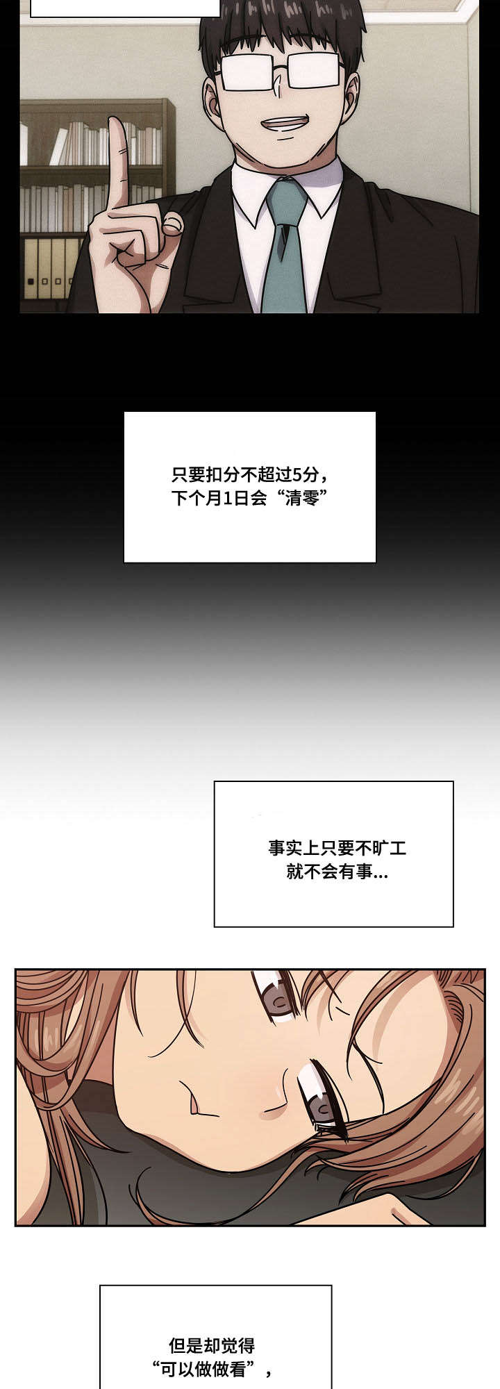第43章：出于礼貌1